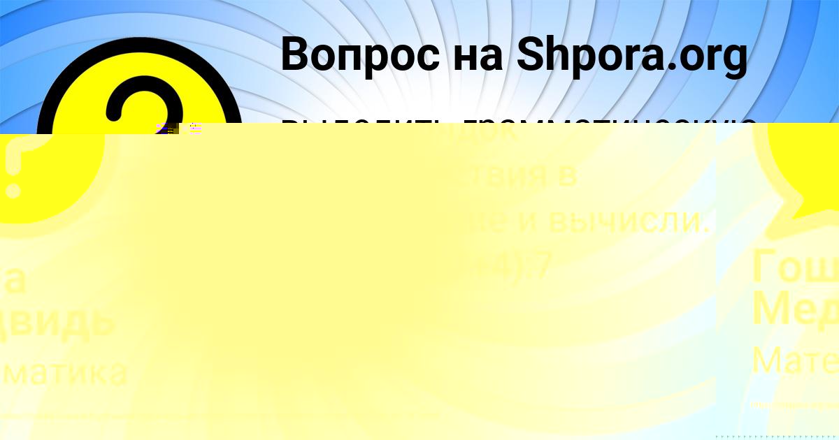 Картинка с текстом вопроса от пользователя марина шевченко