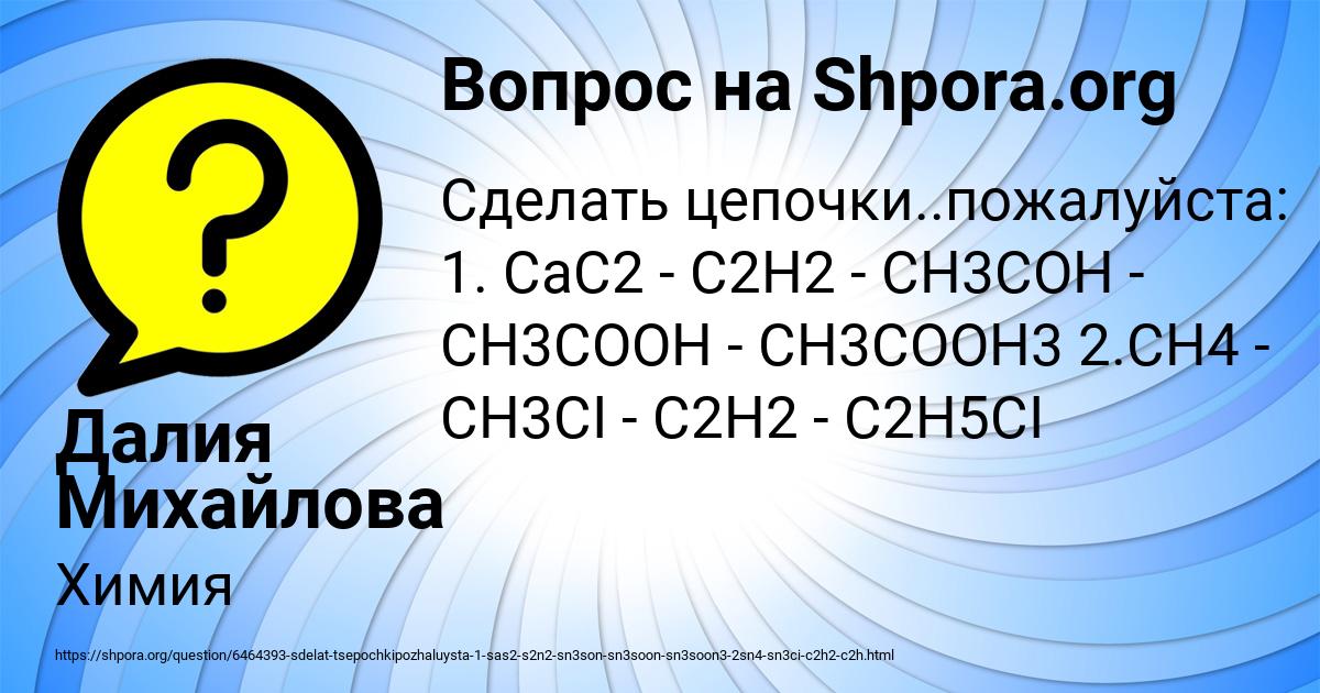 Картинка с текстом вопроса от пользователя Далия Михайлова