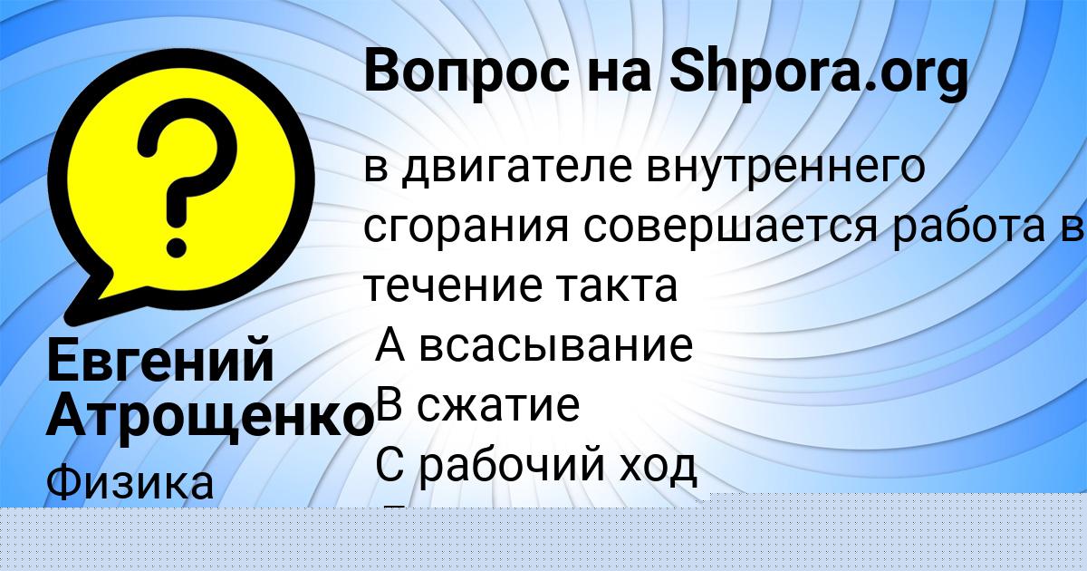 Картинка с текстом вопроса от пользователя KURALAY MIRONOVA