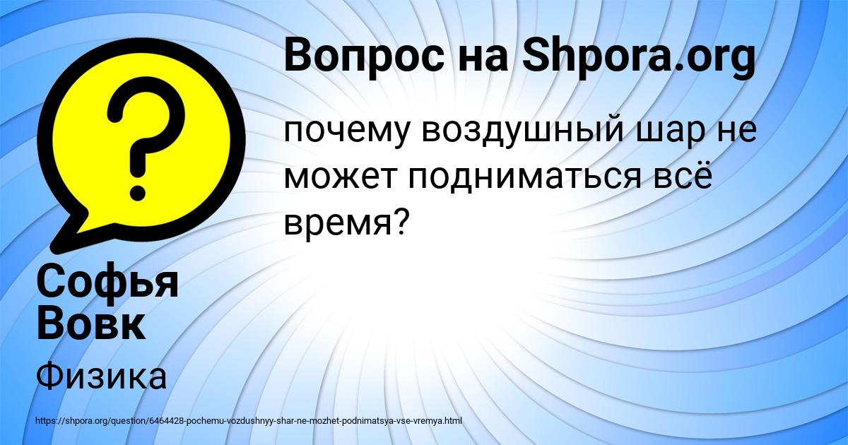 Картинка с текстом вопроса от пользователя Софья Вовк