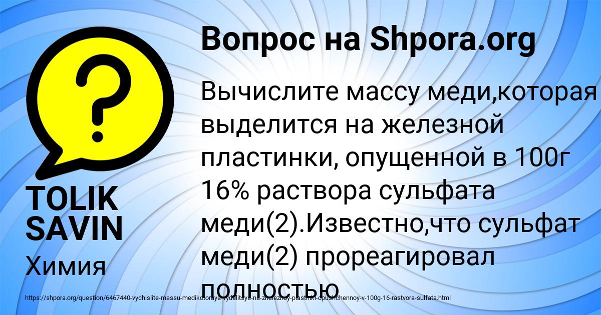 Картинка с текстом вопроса от пользователя Людмила Пысар