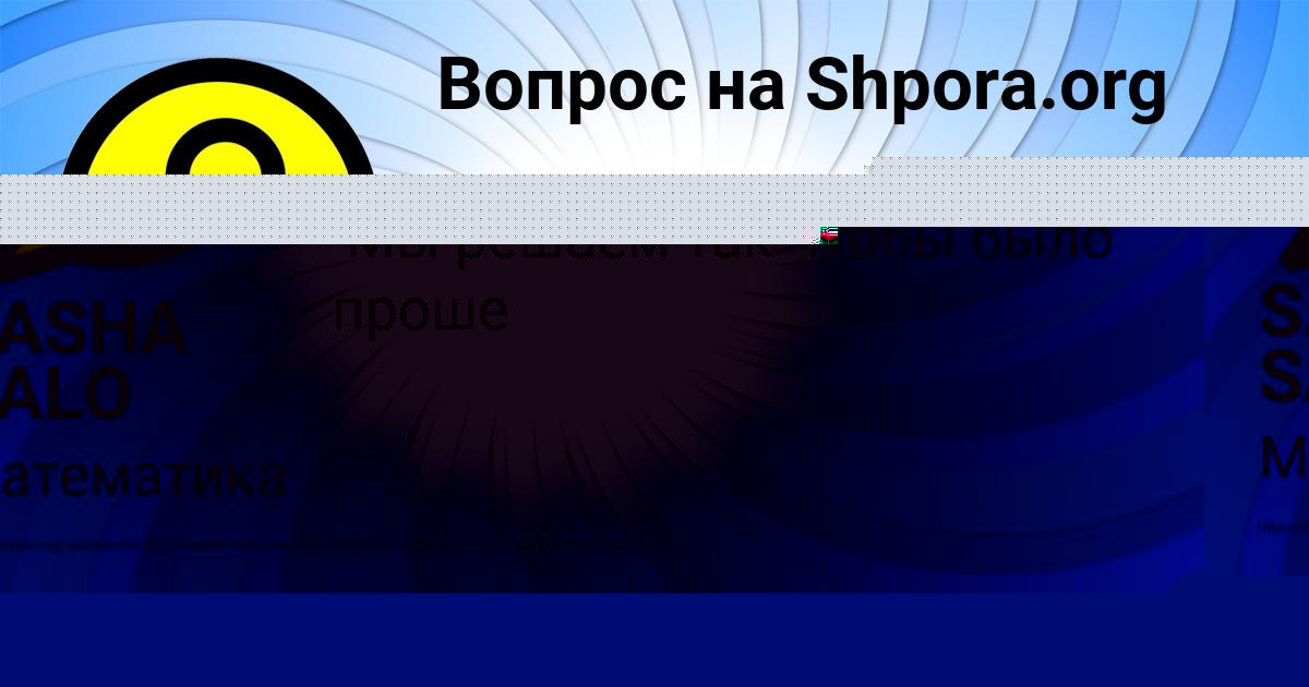 Картинка с текстом вопроса от пользователя ЖЕНЯ СОЛТЫС