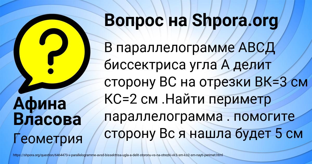 Картинка с текстом вопроса от пользователя Афина Власова