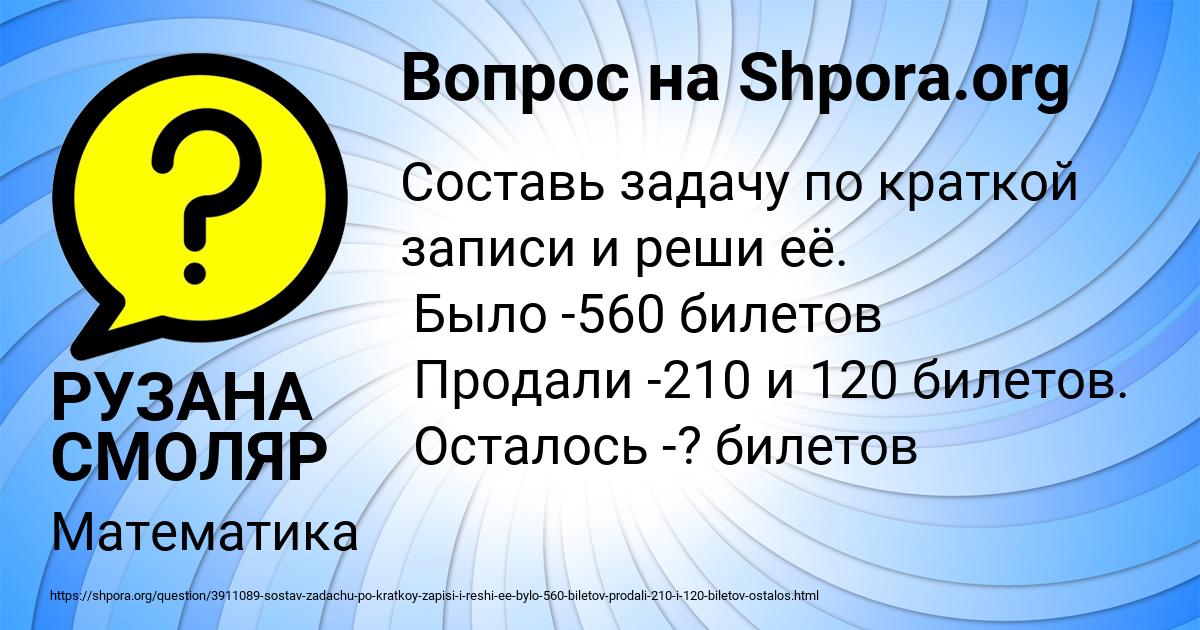 Картинка с текстом вопроса от пользователя РАДИК ДАНИЛЕНКО