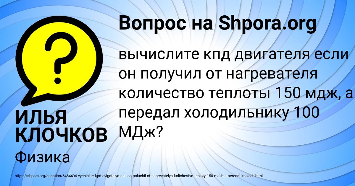 Картинка с текстом вопроса от пользователя ИЛЬЯ КЛОЧКОВ
