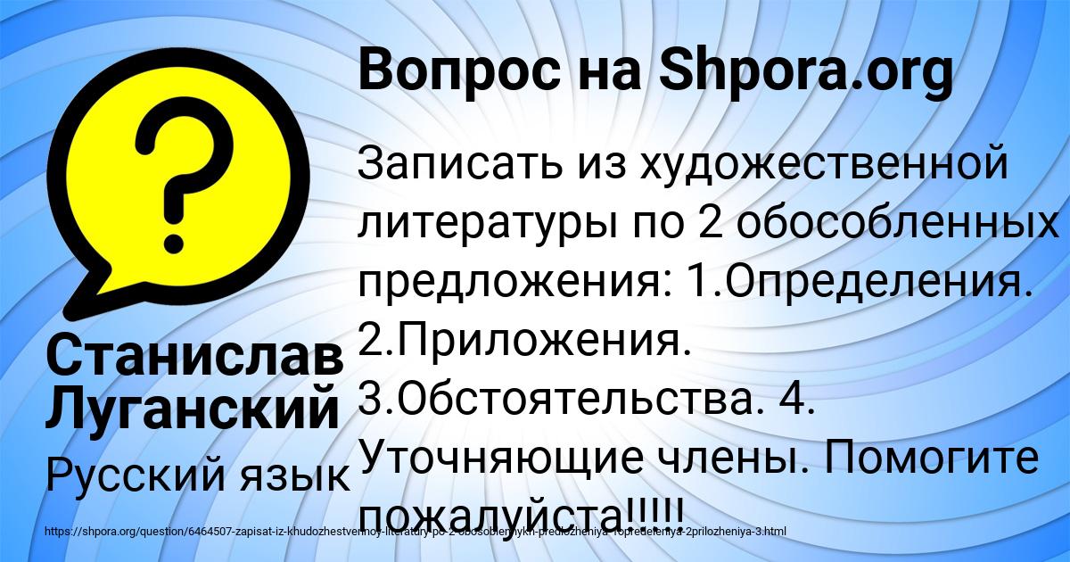 Картинка с текстом вопроса от пользователя Станислав Луганский