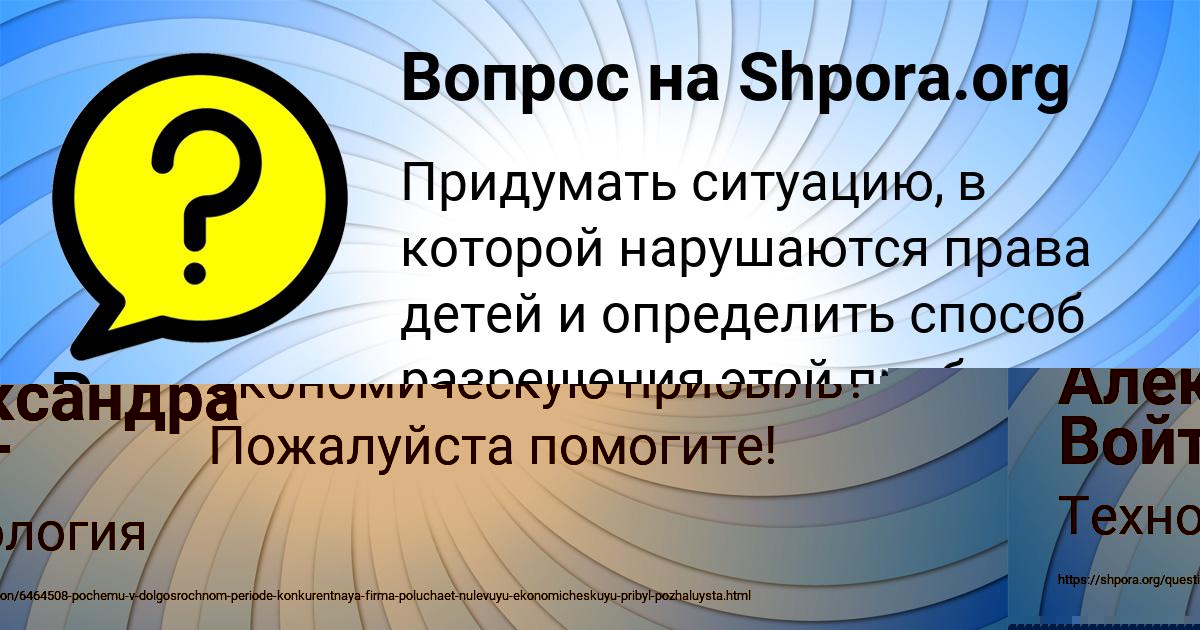 Картинка с текстом вопроса от пользователя Александра Войт