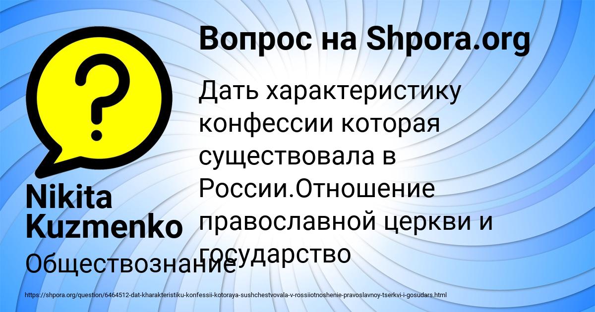 Картинка с текстом вопроса от пользователя Nikita Kuzmenko