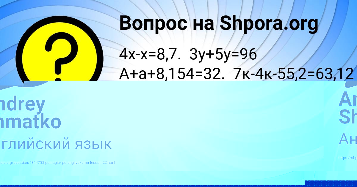 Картинка с текстом вопроса от пользователя Вика Коваль