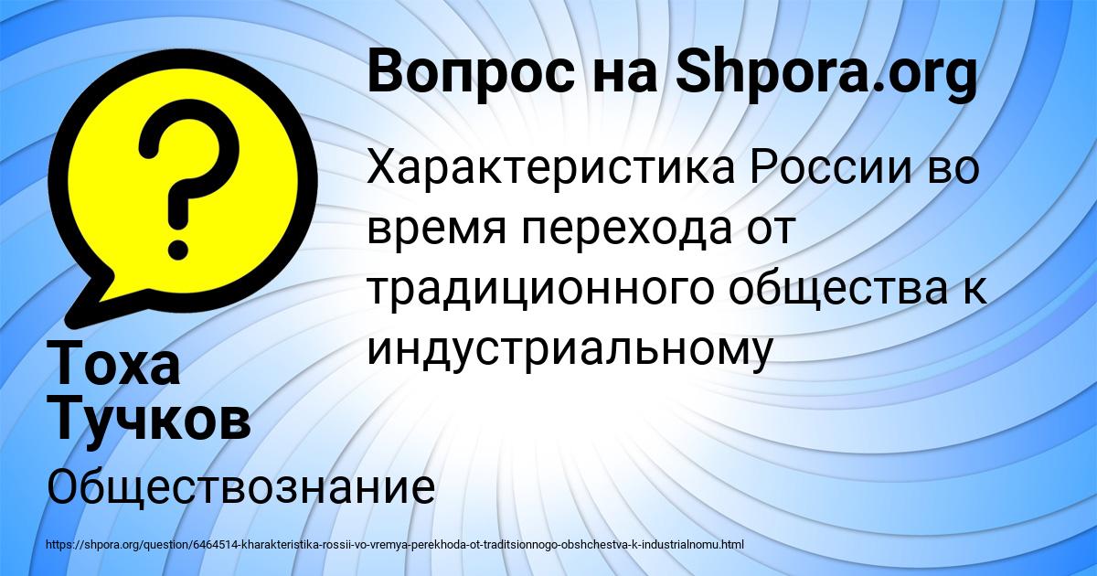 Картинка с текстом вопроса от пользователя Тоха Тучков