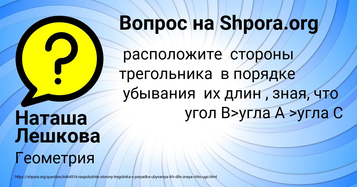 Картинка с текстом вопроса от пользователя Наташа Лешкова