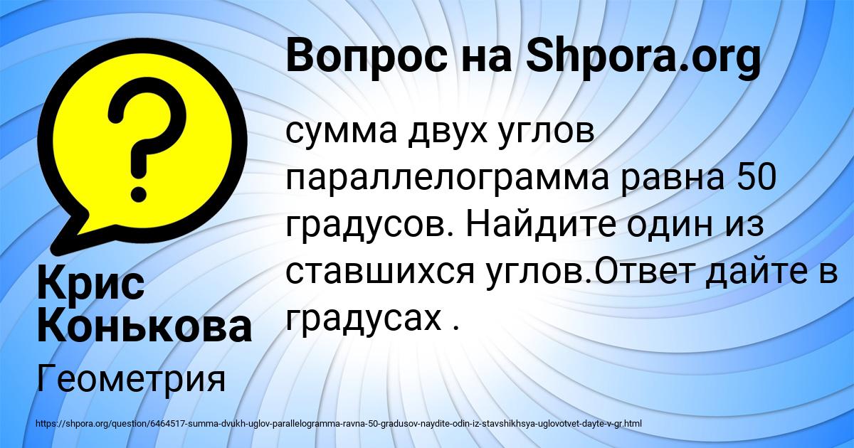 Картинка с текстом вопроса от пользователя Крис Конькова