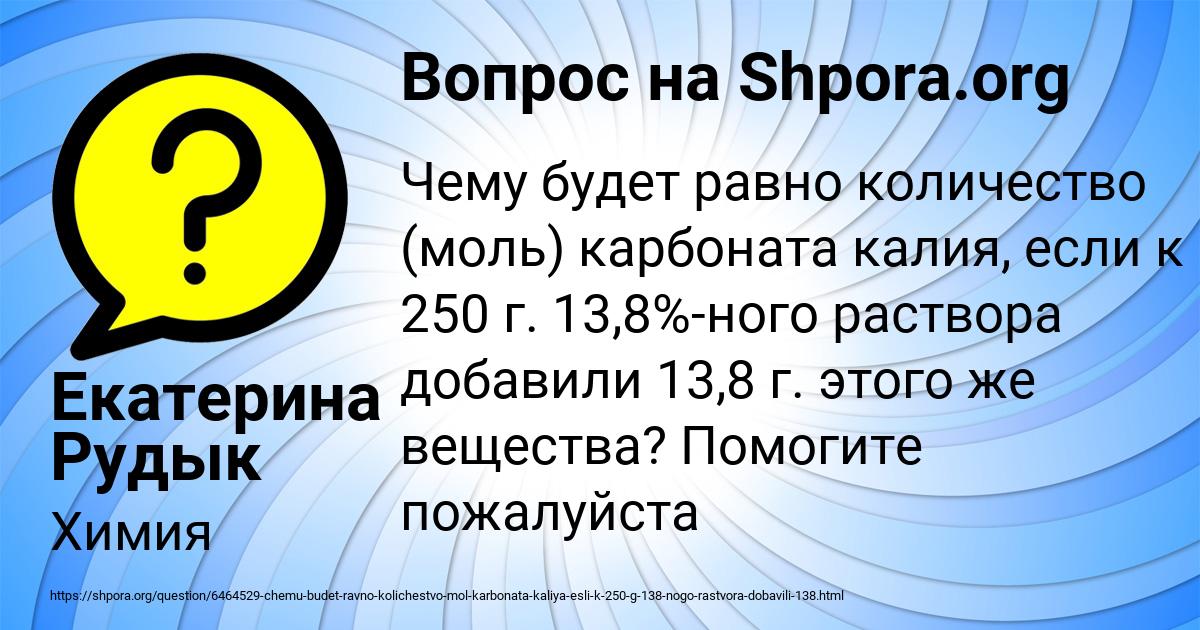 Картинка с текстом вопроса от пользователя Екатерина Рудык