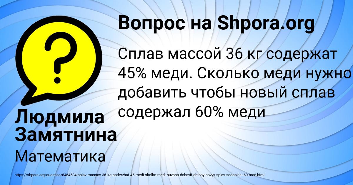 Картинка с текстом вопроса от пользователя Людмила Замятнина