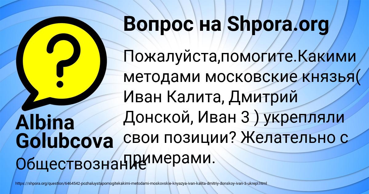 Картинка с текстом вопроса от пользователя Albina Golubcova