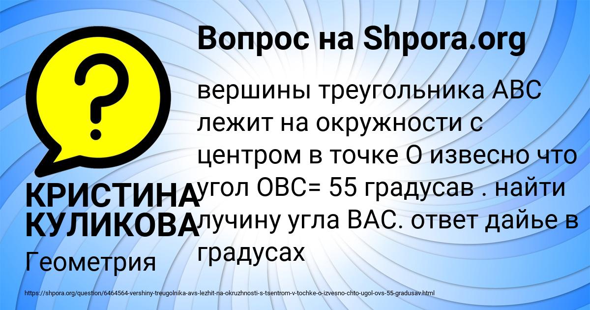Картинка с текстом вопроса от пользователя КРИСТИНА КУЛИКОВА