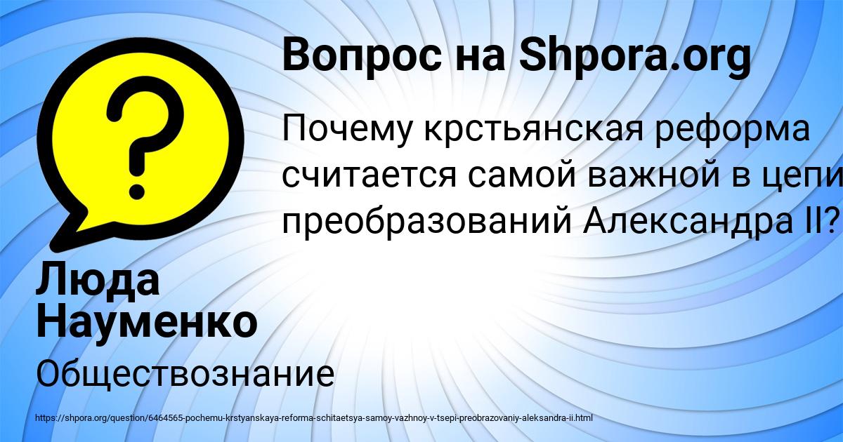 Картинка с текстом вопроса от пользователя Люда Науменко