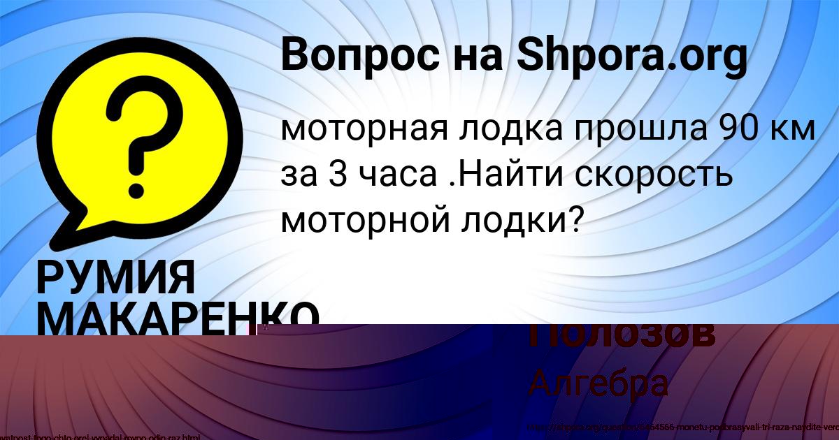 Картинка с текстом вопроса от пользователя Николай Полозов