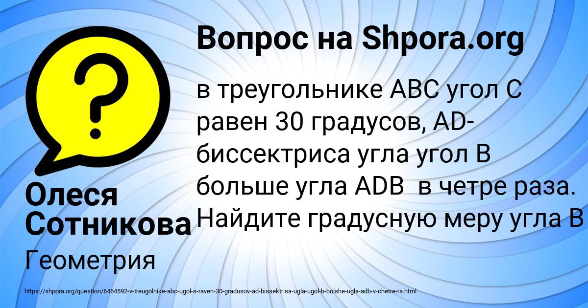 Картинка с текстом вопроса от пользователя Олеся Сотникова