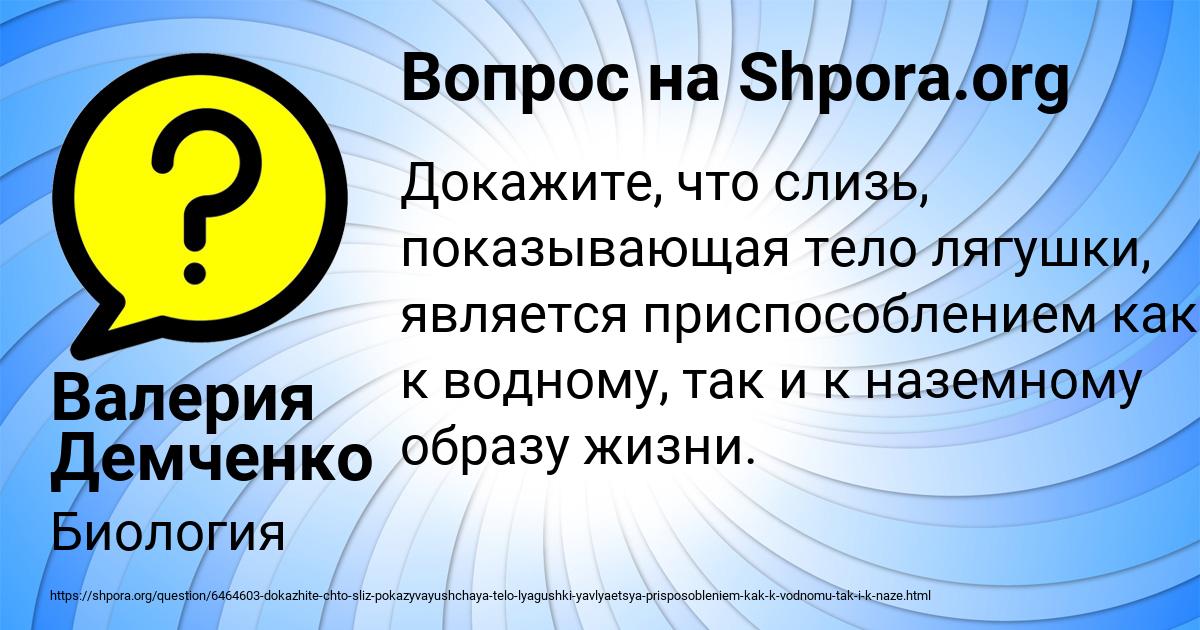 Картинка с текстом вопроса от пользователя Валерия Демченко