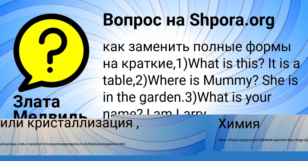 Картинка с текстом вопроса от пользователя ВИКТОРИЯ ДМИТРИЕВА