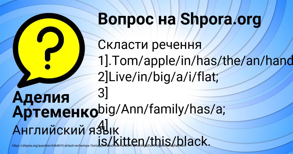 Картинка с текстом вопроса от пользователя Аделия Артеменко
