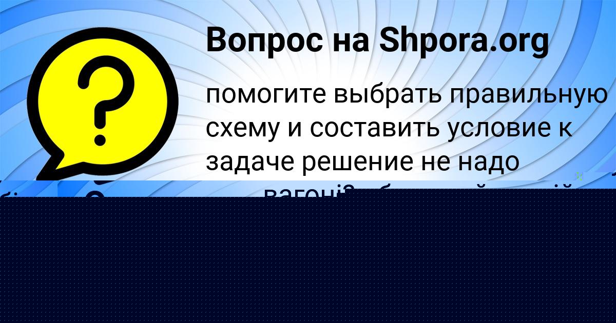 Картинка с текстом вопроса от пользователя Илья Пысар