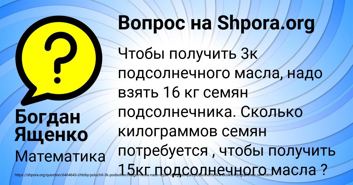 Картинка с текстом вопроса от пользователя Богдан Ященко