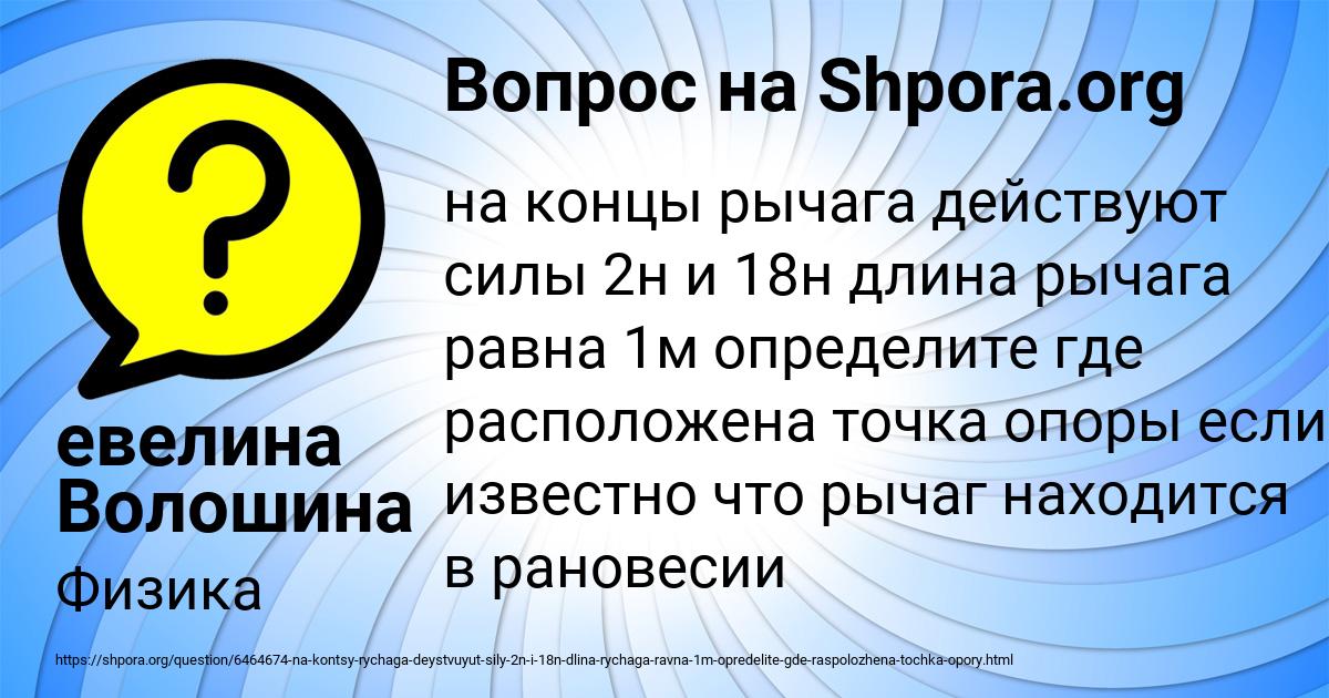 Картинка с текстом вопроса от пользователя евелина Волошина