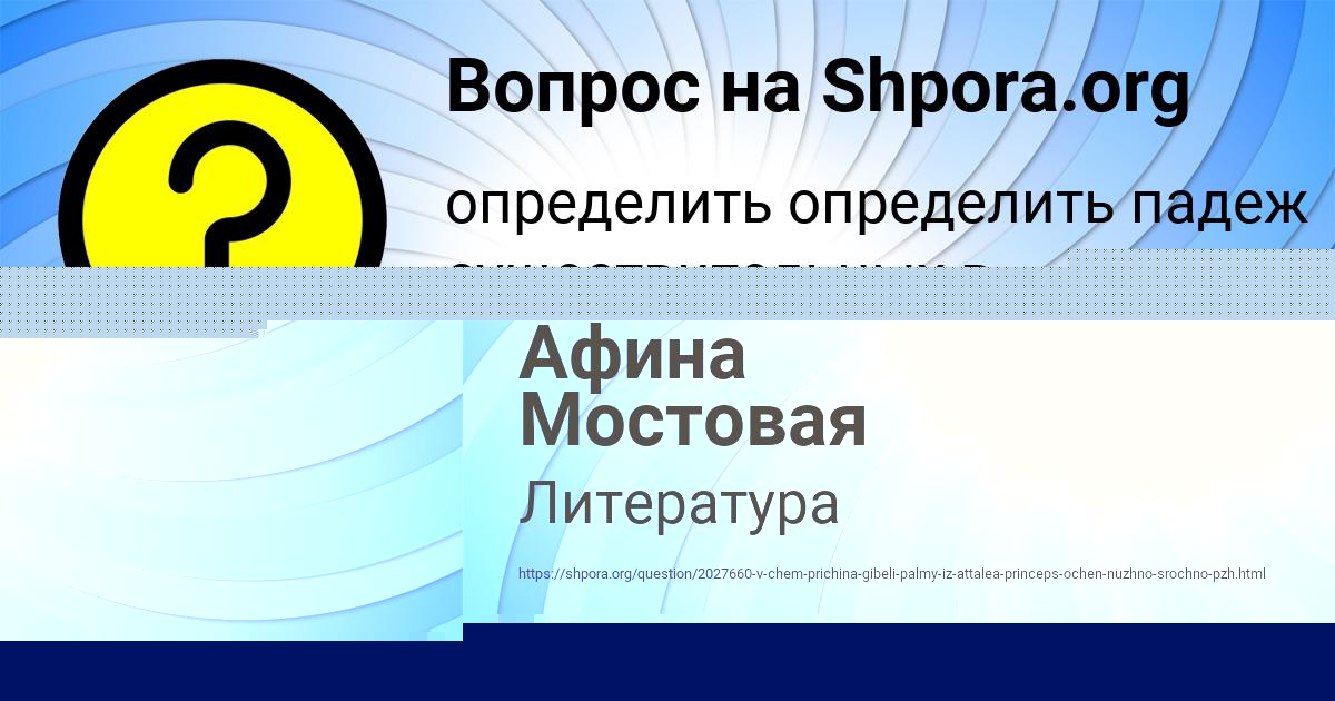 Картинка с текстом вопроса от пользователя Лина Котик