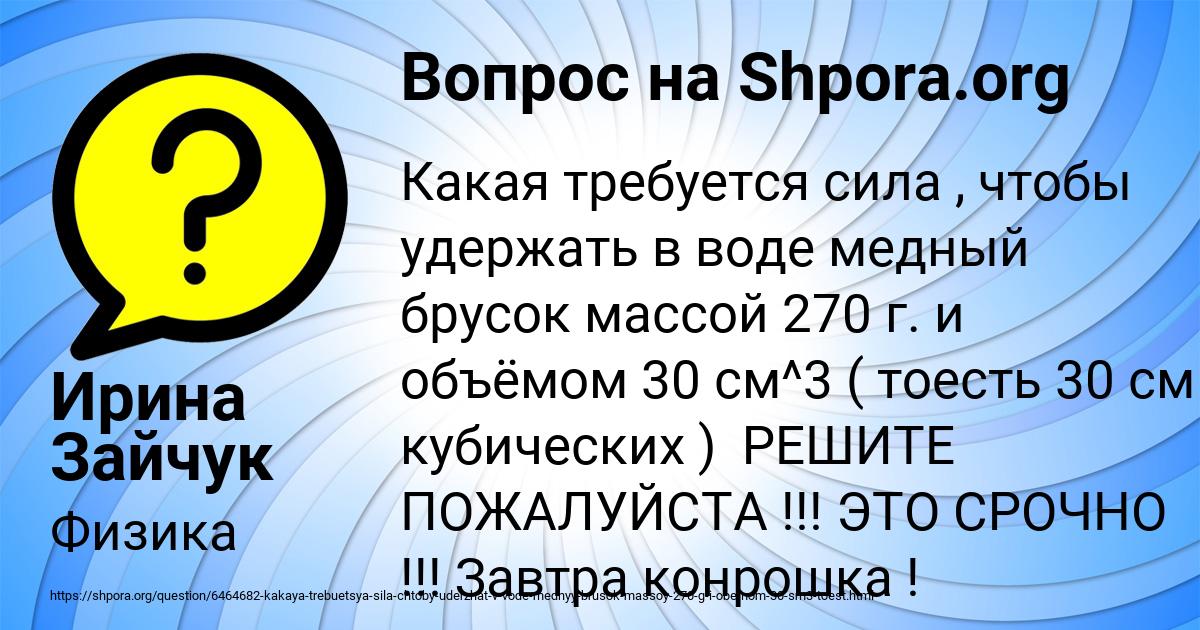 Картинка с текстом вопроса от пользователя Ирина Зайчук