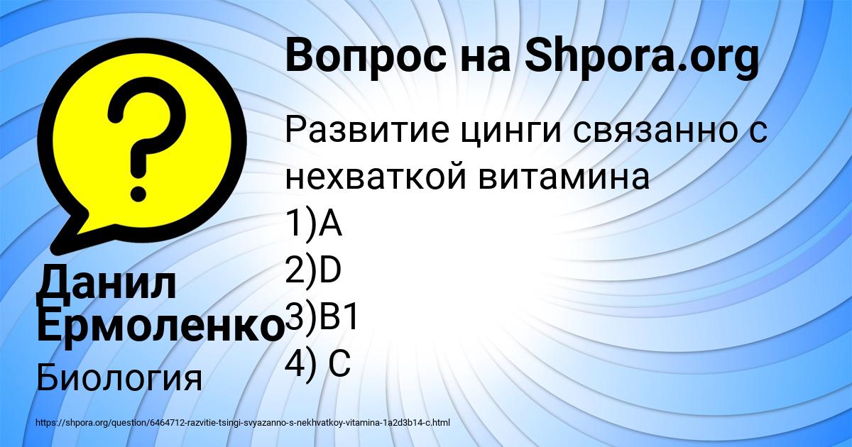 Картинка с текстом вопроса от пользователя Данил Ермоленко