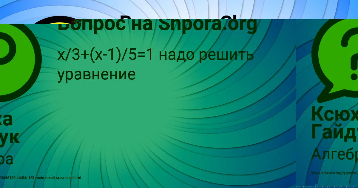 Картинка с текстом вопроса от пользователя Радислав Турчыненко