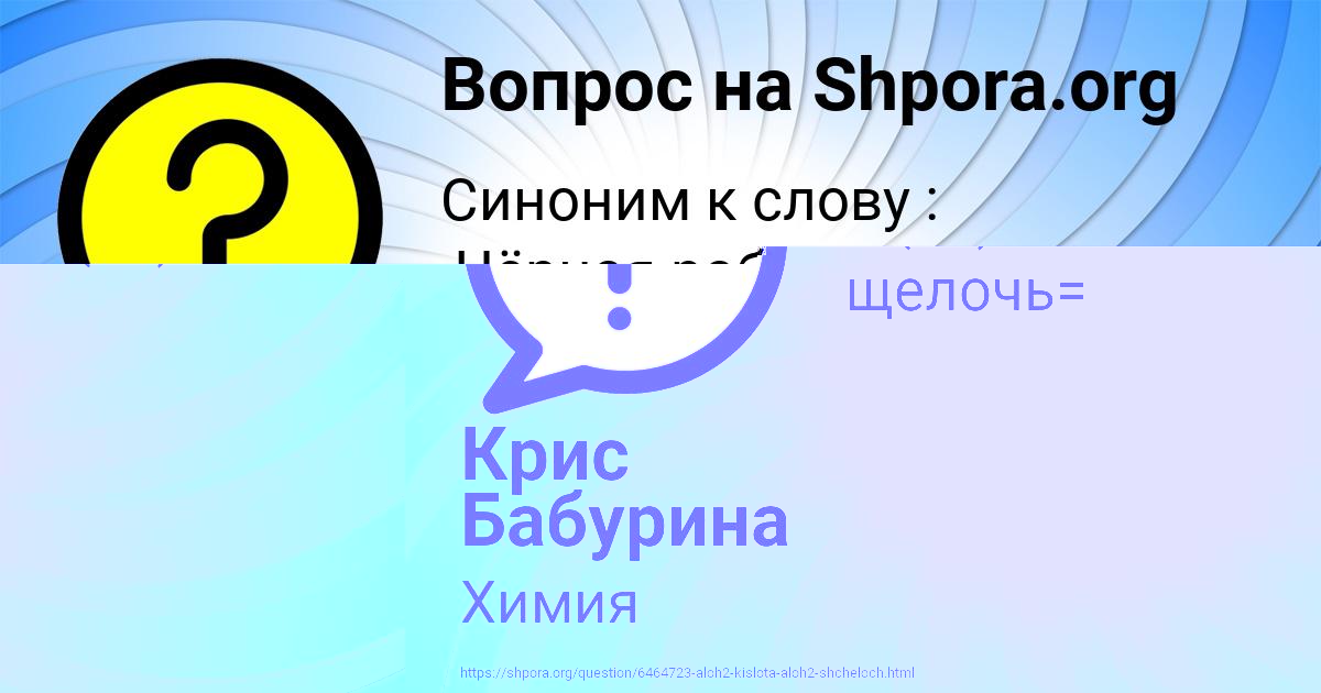 Картинка с текстом вопроса от пользователя Крис Бабурина
