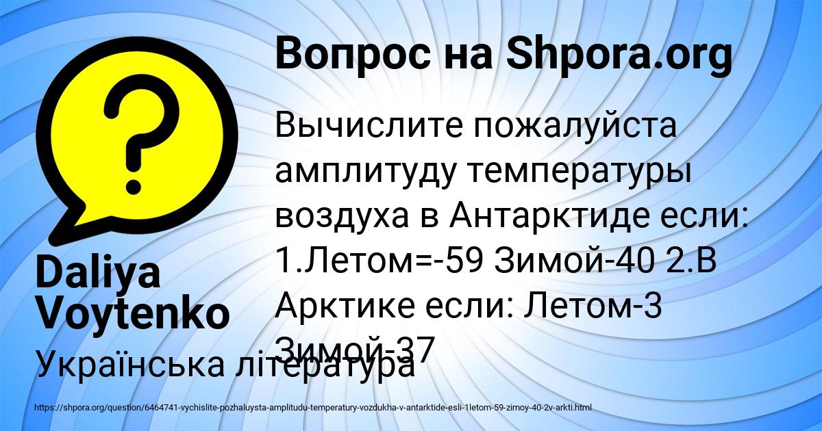 Картинка с текстом вопроса от пользователя Daliya Voytenko