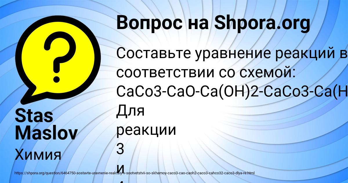 Картинка с текстом вопроса от пользователя Stas Maslov