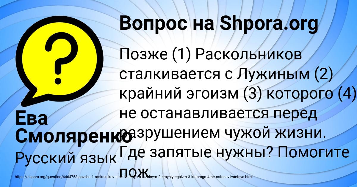 Картинка с текстом вопроса от пользователя Ева Смоляренко