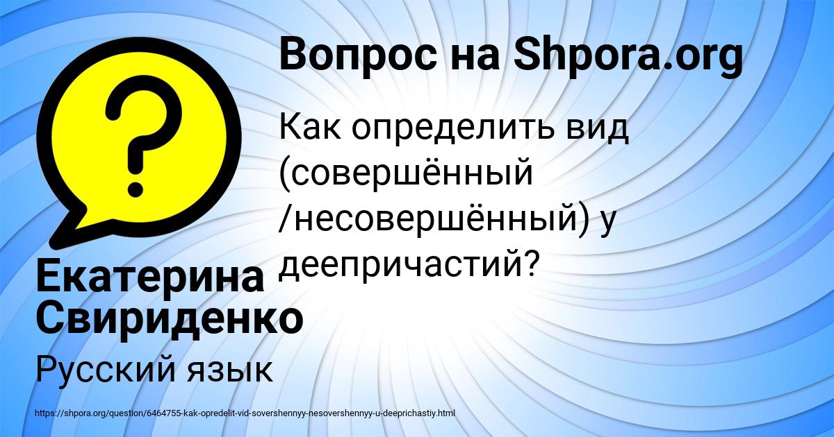 Картинка с текстом вопроса от пользователя Екатерина Свириденко