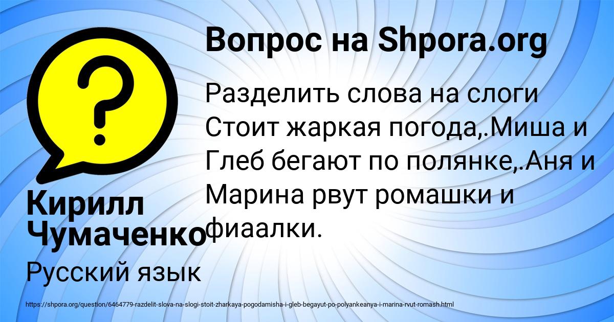 Картинка с текстом вопроса от пользователя Кирилл Чумаченко