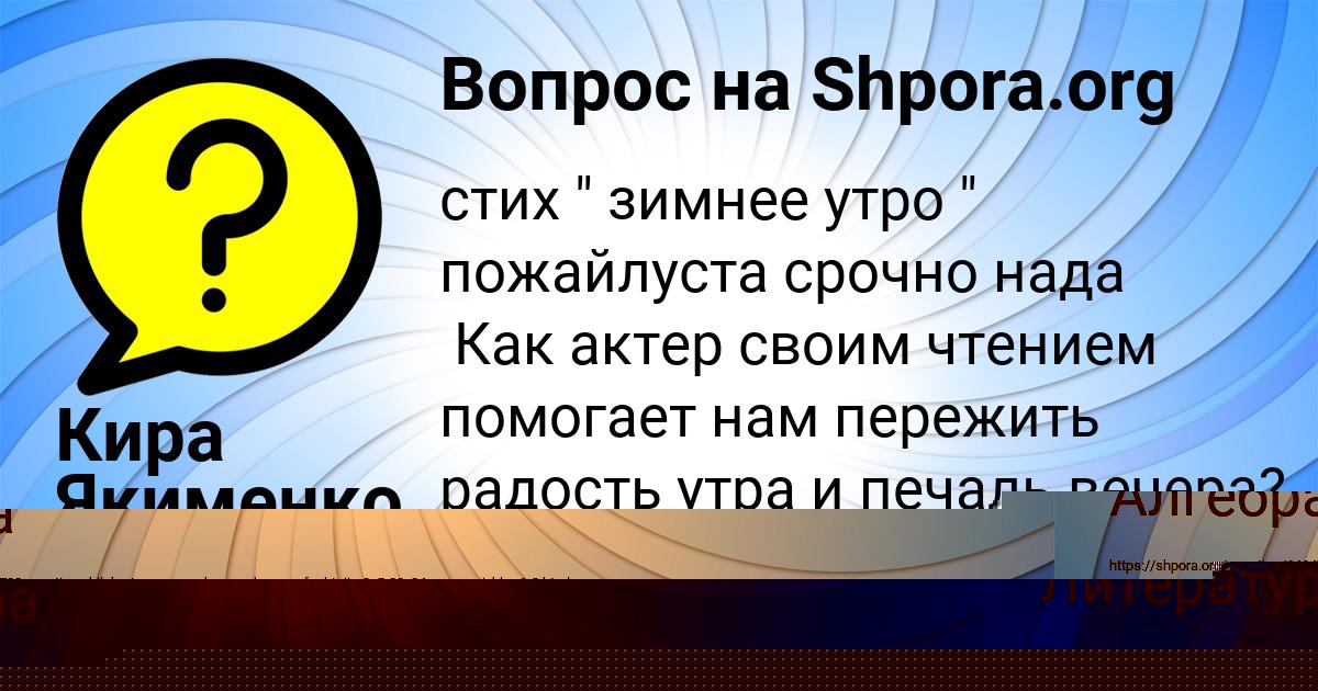Картинка с текстом вопроса от пользователя евелина Пысаренко