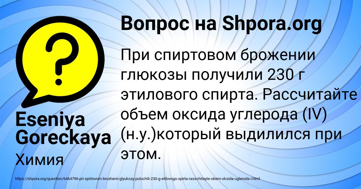 Картинка с текстом вопроса от пользователя Eseniya Goreckaya