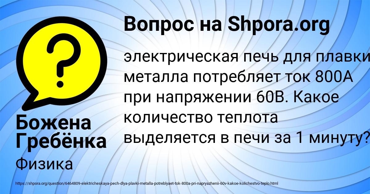 Картинка с текстом вопроса от пользователя Божена Гребёнка
