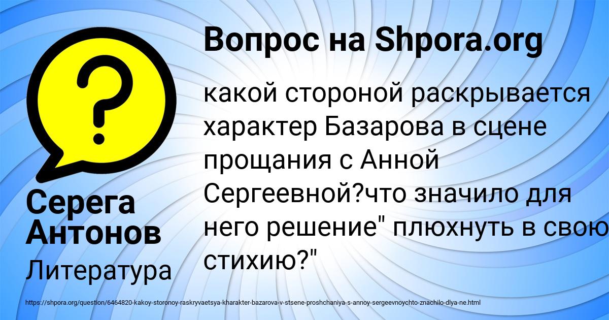 Картинка с текстом вопроса от пользователя Серега Антонов