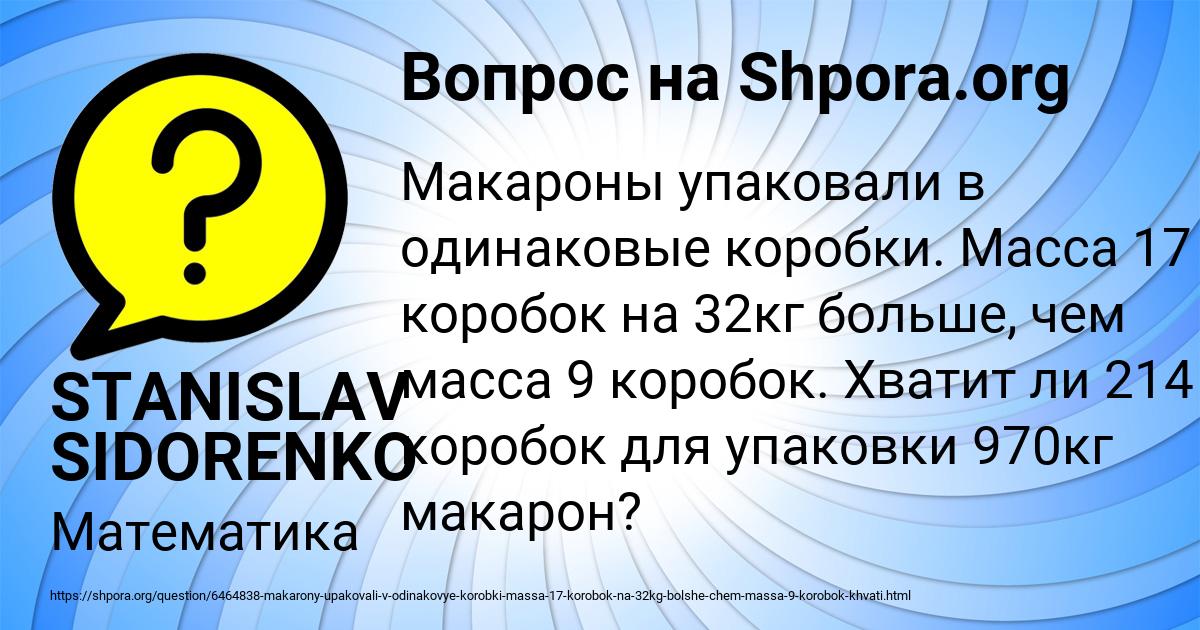 Картинка с текстом вопроса от пользователя STANISLAV SIDORENKO