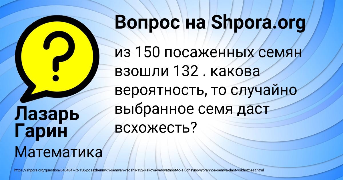 Картинка с текстом вопроса от пользователя Лазарь Гарин