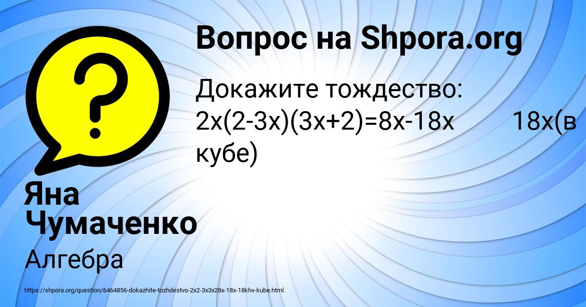 Картинка с текстом вопроса от пользователя Яна Чумаченко