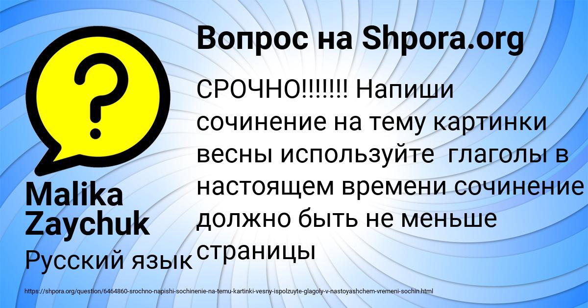 Картинка с текстом вопроса от пользователя Malika Zaychuk
