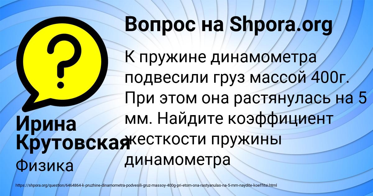 Картинка с текстом вопроса от пользователя Ирина Крутовская