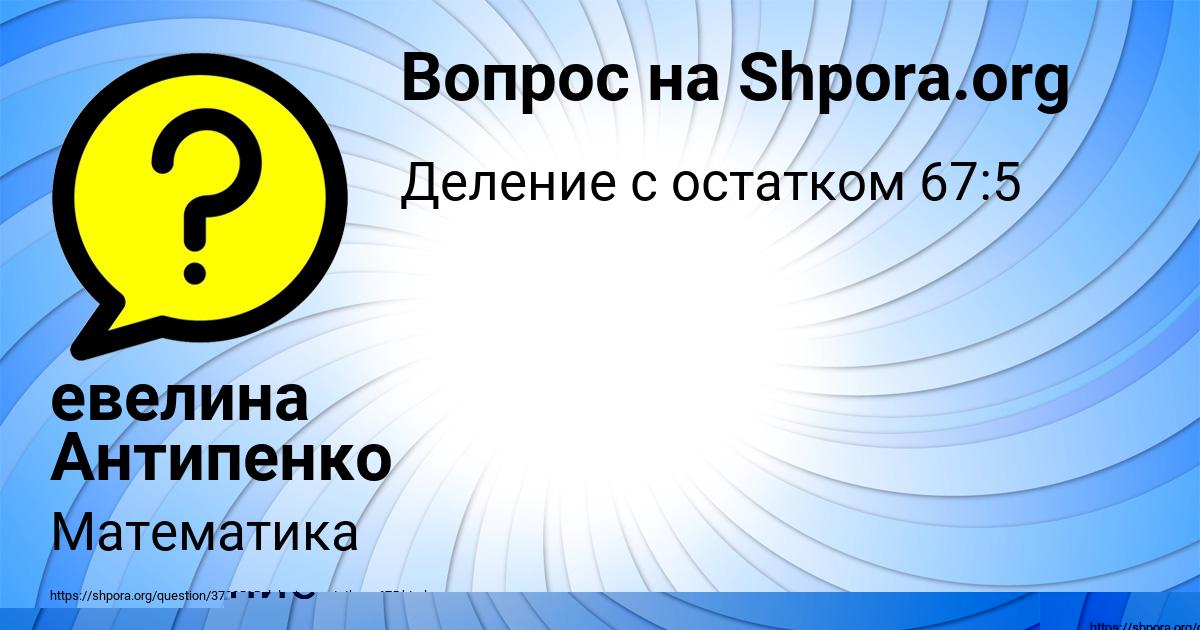 Картинка с текстом вопроса от пользователя Арсений Денисов