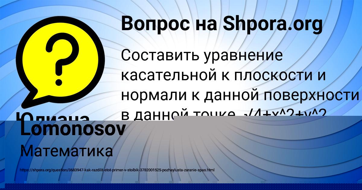 Картинка с текстом вопроса от пользователя Юлиана Ященко